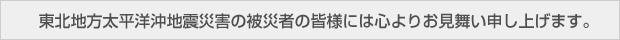 ����������ʿ�β��Ͽ̺ҳ�����ҼԤγ��ͤˤϿ���ꤪ���񤤿����夲�ޤ���