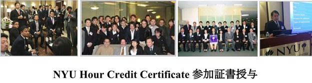 NYU Hour Credit Certificate 参加証書授与